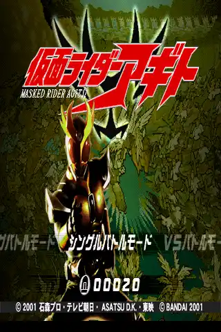 Kamen Rider Agito