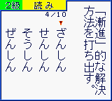 Kanji Boy 2 (Japan)