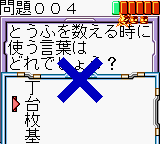 Kanji de Puzzle (Japan)