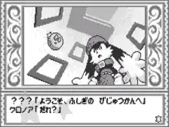 Kaze no Klonoa - Moonlight Museum (J) [M]