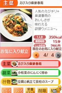 Kenkou Ouen Recipe 1000 - DS Kondate Zenshuu (Japan)