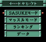 Kinniku Banzuke GB - Chousensha wa Kimida! (Japan)