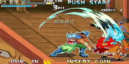 Knights of Valour: Ao Shi San Guo / Sangoku Senki: Ao shi San Guo (ver. 202CN) [Bootleg, Imperfect Protection Emulation]