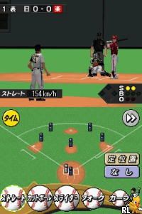 Kodawari Saihai Simulation - Ochanoma Pro Yakyuu DS (Japan)