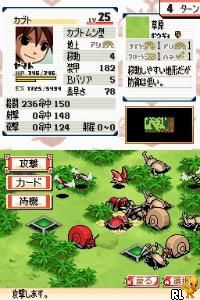 Konchuu Wars (Japan)