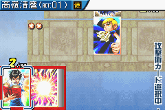 Konjiki no Gashbell!! The Card Battle for GBA (J)(Supplex)