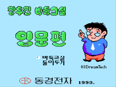 Korean Igo (Korea) (Unl)