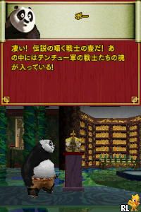 Kung Fu Panda (Japan)