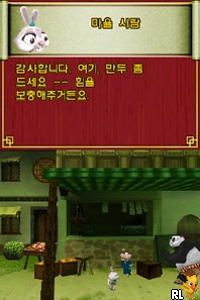 Kung Fu Panda (Korea)