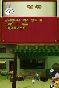 Kung Fu Panda (Korea)