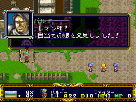 Langrisser, Der (Japan) (Rev A)