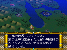 Langrisser, Der (Japan)