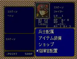 Langrisser II (Japan)