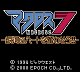 Macross 7 - Ginga no Heart o Furuwasero!! (Japan)