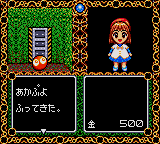 Madou Monogatari A - Dokidoki Vacation (Japan)