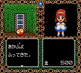 Madou Monogatari A - Dokidoki Vacation (Japan)