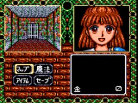 Madou Monogatari II - Arle 16-Sai (Japan)