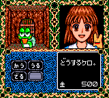 Madou Monogatari III - Kyuukyoku Joou-sama (Japan) (v1.1)