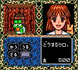 Madou Monogatari III - Kyuukyoku Joou-sama (Japan) (v1.1)