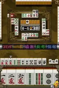 Mahjong Fight Club DS - Wi-Fi Taiou (Japan) (Rev 1)