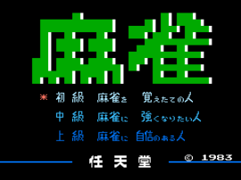 Mahjong (Japan) (Rev B)