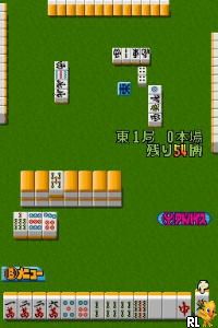 Mahjong Navi DS (Japan)