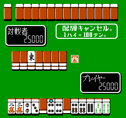 Mahjong Taisen (Japan)