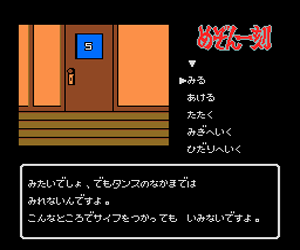 Maison Ikkoku (Japan)