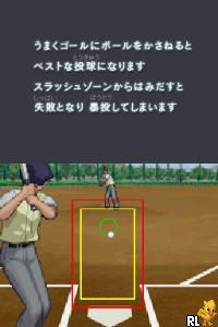 Major DS - Dream Baseball (Japan)