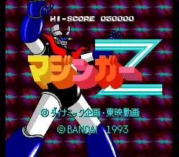 Mazinger Z (Japan) [7144]