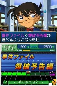 Meitantei Conan - Tantei Ryoku Trainer (Japan)