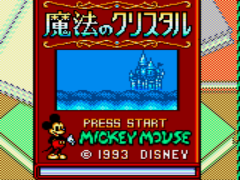 Mickey Mouse no Mahou no Crystal (Japan)