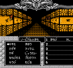 Might and Magic (Japan)