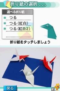 Minagara Oreru DS Origami (Japan)