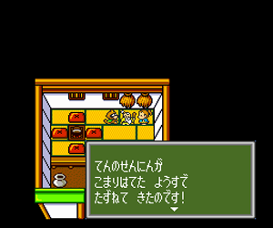 Momotarou Densetsu Gaiden Dai 1 Shuu (Japan)