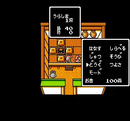 Momotarou Densetsu Gaiden (Japan)