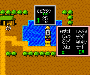 Momotarou Densetsu II (Japan)