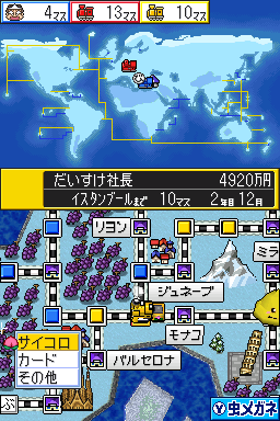 Momotarou Dentetsu - World (Japan)