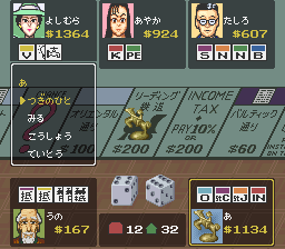 Monopoly Game 2, The (Japan)