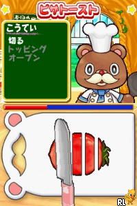 Mori no Cafeteria DS - Oshare na Cafe Recipe (Japan)