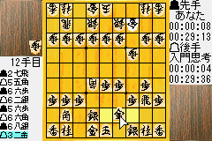 Morita Shogi Advance (J)(Cezar)