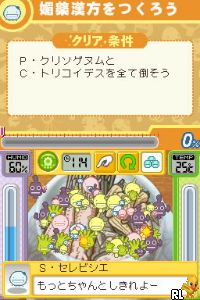 Moyashimon DS - Tales of Agriculture (Japan)