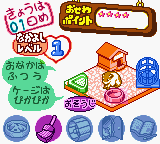 Nakayoshi Pet Series 1 - Kawaii Hamster (Japan)