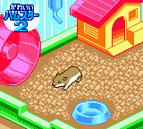 Nakayoshi Pet Series 5 - Kawaii Hamster 2 (Japan)