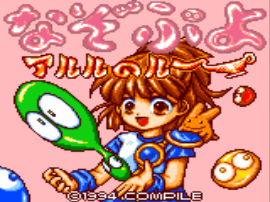 Nazo Puyo Arle no Roux (Japan)