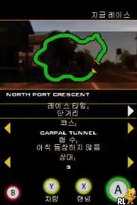 Need for Speed - Undercover (Korea)