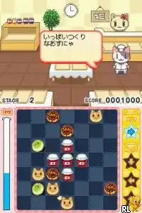 Neko Neko Bakery DS (Japan)