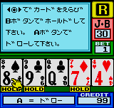 Neo Dragon's Wild - Real Casino Series (World) (En,Ja) (v1.13)