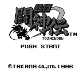 Nettou Toushinden (Japan) (Rev A)