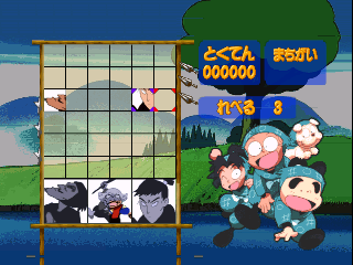 Nintama Rantarou 64 Game Gallery (Japan)